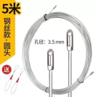 穿线器水电工拉线器拉线绳穿线绳暗线布线管道引线三股塑钢穿线器 穿线神器(钢丝圆头) 5M