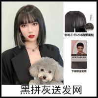 假发女短发挂耳染锁骨发仿真人发丝自然少女全头套式Lisa同款发型 (黑+奶奶灰):25cm到下巴位置 单独小护理五件套(