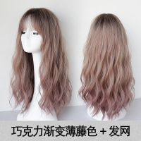 假发套女全头逼真长卷发洛丽塔日系渐变色长发羊毛卷大波浪假发套 [模特佩戴款]巧克力渐变薄藤色+发网