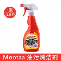 mistolin油烟机清洗剂去油污神器油烟净厨房油污净强力除油剂重油 1瓶Mootaa除油污