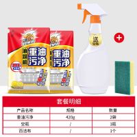 超威威王油烟机清洗剂厨房神器强力去除重油污净克星油污渍清洁剂 重油污42Og*2+空瓶+百洁布