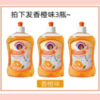 意大利大公鸡香橙味浓缩洗洁精不伤手可洗果蔬餐具3瓶装500ml 3瓶 香橙味 500ml/瓶