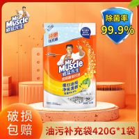 威猛先生厨房重油污净抽油烟机清洁剂强力去油污家用厨房清洁神器 (4OOg+2Og)*1袋