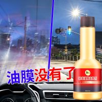 玻璃油膜祛除剂汽车前挡风玻璃窗户门窗清洁不腐蚀无刺激不伤玻璃 一瓶