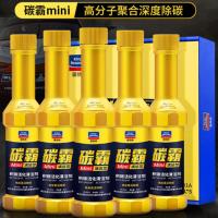 固特威碳霸MINI燃油宝汽油添加剂三元洗喷油嘴除胶油路积碳清洁剂 清洁型