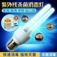 紫外线消毒灯杀菌灯臭氧线灯家用室内房间移动便携式幼儿园灭菌灯 30瓦紫外线杀菌灯+插座开关无臭氧