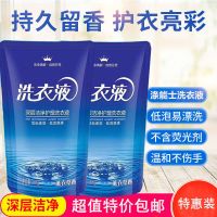 [赔钱冲量]香水洗衣液香味持久留香香氛怡人薰衣草洗衣液爆 2斤薰衣草袋装 洗衣液