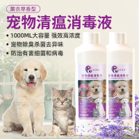 贝宠嘉宠物消毒液除臭杀菌去渍 家用室内拖地除螨去味 宠物清瘟消毒液 1000ml