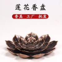 创意合金莲花香盘多孔香插香座香道用品工具居家线香插沉檀香香台 莲花香盘