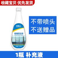 玻璃清洁剂淋浴房水垢清洗剂浴室玻璃水家用窗户强力去污 补充液[无喷头赠品]