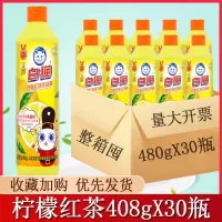 白猫洗洁精408gX30瓶小瓶桶装庭装厨房家用 洗洁精 白猫408g*30瓶