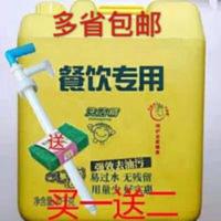大桶洗洁精20kg40斤装 饭店餐饮业通用型柠檬精华不伤手升级版 20000g