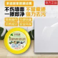 生物酶迅速氧化墙壁去污渍好适居家居清洁好帮手去污垢潭安 330g