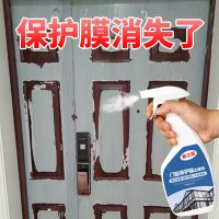 不锈钢门保护膜强力除胶剂铝合金门窗薄膜粘胶不干胶玻璃胶清除 门窗保护膜去除剂单瓶500ml