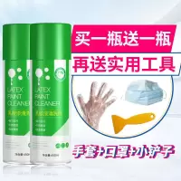 乳胶漆清洗剂家用新房地板木门玻璃塑料开关腻子粉去除剂装修清洁 乳胶漆两瓶装[送工具]