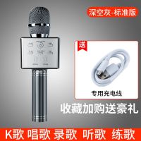 全民神器K歌无线话筒蓝牙手机麦克风音响声卡设备唱歌儿童家用KTV 太空灰[送充电线]