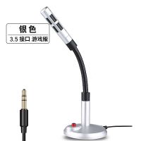 电脑麦克风台式话筒家用有线录语音游戏YY主播K歌聊天飚雷F16 银色