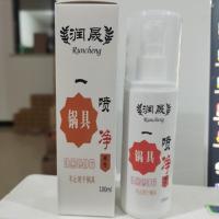 锅具清洁剂厨房不锈钢锅底黑垢清洁膏强力去油污一喷净洗锅神器 升级款[1瓶]