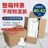 纳米海绵魔力擦去污神奇魔术擦鞋厨房清洁刷碗海绵块洗碗克林擦擦 普通混装40-42片不规则