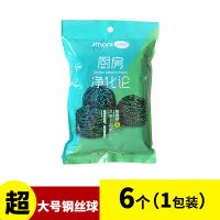 不锈钢钢丝球清洁球厨房洗碗刷锅清洁用品塑料手柄刷子洗锅碗神器 超大号_随机发个坏的 6个 (1包装)