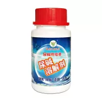 马桶清洁剂尿碱溶解剂强力除马桶尿垢去尿黄尿渍洁厕灵除味除臭剂 1瓶装350g特价(每天仅限10名)
