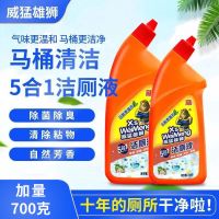威猛雄狮洁厕剂洁厕灵洁厕液700g家用强力除臭尿垢清洁剂实惠装 威猛强力洁厕液700g*2瓶