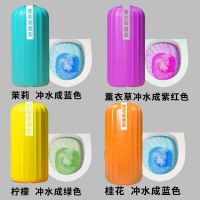 蓝泡泡洁厕灵马桶清洁剂除垢洁厕清香型马桶洁厕神器芳香洁厕魔盒 [随机香]250g/1瓶_随机发一个坏的