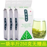 碧螺春[买一斤送半斤]亏本2021新茶碧螺春茶叶炒青绿茶250g 碧螺春[袋装]250g无赠品