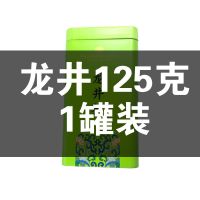 龙井茶2021新茶浓香大佛龙井茶雨前高山绿茶茶叶浓香耐泡 [悠然龙井]125克1罐装