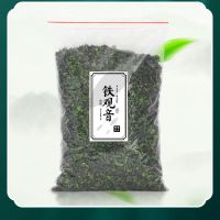 安溪铁观音批发浓香型茶叶散装礼盒小包装高山乌龙茶 半斤250克袋装铁观音试喝