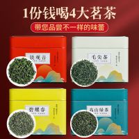 绿茶铁观音2021新茶碧螺春茶叶毛尖高山绿茶四大绿茶组合茶共500g 四盒绿茶[送礼品袋]