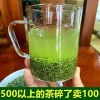 [碎尖断芽]2021新茶信阳毛尖茶叶散装碎茶明前断芽茶末浓香500g 500g