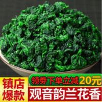 2021新茶安溪铁观音茶叶浓香特一级绿茶清香型兰花香乌龙茶500g 500g