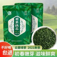 [一斤]特级嫩芽绿茶2021新茶叶高山云雾绿茶高档浓香型炒青散装 特\级\绿茶袋装一斤