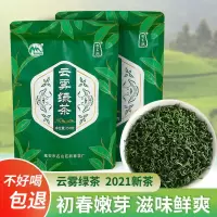 [一斤]特级嫩芽绿茶2021新茶叶高山云雾绿茶高档浓香型炒青散装 特\级\绿茶袋装一斤