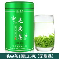 绿茶2021新茶毛尖茶叶一级正宗浓香型嫩芽高档礼盒装送礼散装批发 [套餐一]1罐125g(无茶具)