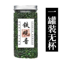 [送茶水分离保温杯]新茶正宗安溪铁观音茶叶浓香型罐装150/300g 铁观音一罐(无杯)