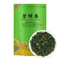 [赠一壶四杯]碧螺春茶叶 新茶浓香型高山绿茶耐泡袋装250g/500g 碧螺春250g(无赠品)