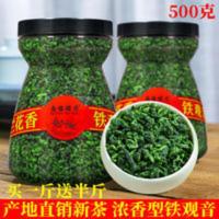 买一斤送半斤 铁观音浓香型 高山铁观音茶叶新茶罐装兰花香500克 500g