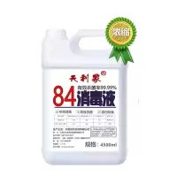 84消毒液大桶家用 多规格可选 杀菌消毒衣物漂白去异味除臭除菌 大桶9斤(热卖)