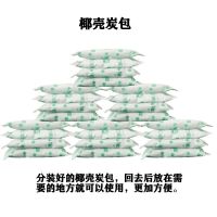 活性炭散装新房装修除甲醛家用椰壳木碳新汽车用去味去甲醛竹炭包 2KG椰壳炭包(25包+1个检测盒)