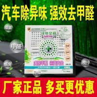 车博士绿色空间汽车除味除甲醛车内去异味香膏净化空气新车除臭剂