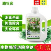 下水道厕所厨房除味剂空气清新剂批发零售价4斤装 4斤装(推荐购买)