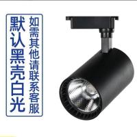 led射灯轨道吊杆灯服装店商场展厅导轨射灯伸缩杆水果店COB聚光灯 轨道式黑射灯无杆子 限限1个