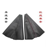 适配吉利远景15款1.5L手排档杆防尘套换挡挂挡档位变速手球头档把 15款1.5L[黑色皮革]单套