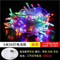 led小彩灯闪灯串灯太阳能满天星星低压灯串卧室装饰防水挂户外 彩色 电池款-5米50头(不含电池)
