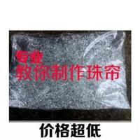 白色透明圆光珠 门帘散珠 水晶玻璃珠子 水晶珠帘DIY水晶散珠 6MM一斤(1600)