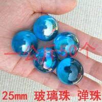 25mm玻璃球儿童玩具珠彩色玻璃珠游戏机弹珠滚滚球工艺装饰玻璃球 25mm海蓝色一公斤50个