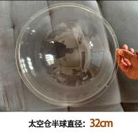 亚克力半球罩透明玻璃空心半圆球罩防尘罩猫咪透明太空舱 30内径8.28结束