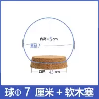 ins软陶羊毛毡diy核雕防尘软木塞玻璃罩收纳手工超轻粘土罩瓶新品 球形7cm+软木塞